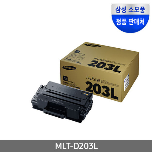 삼성전자 MLT-D203L 정품토너 검정